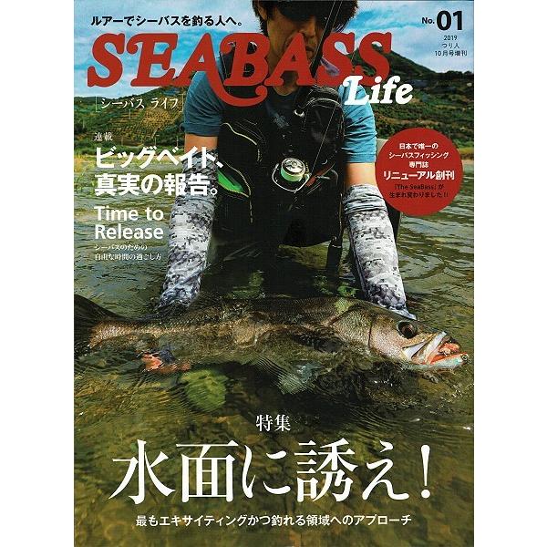 つり人社 SEABASS Life シーバスライフ NO.01 / ネコポス便OK | 