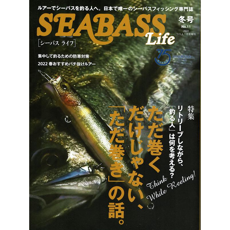 つり人社 SEABASS Life シーバスライフ NO.11 冬号 / ネコポス便OK | 