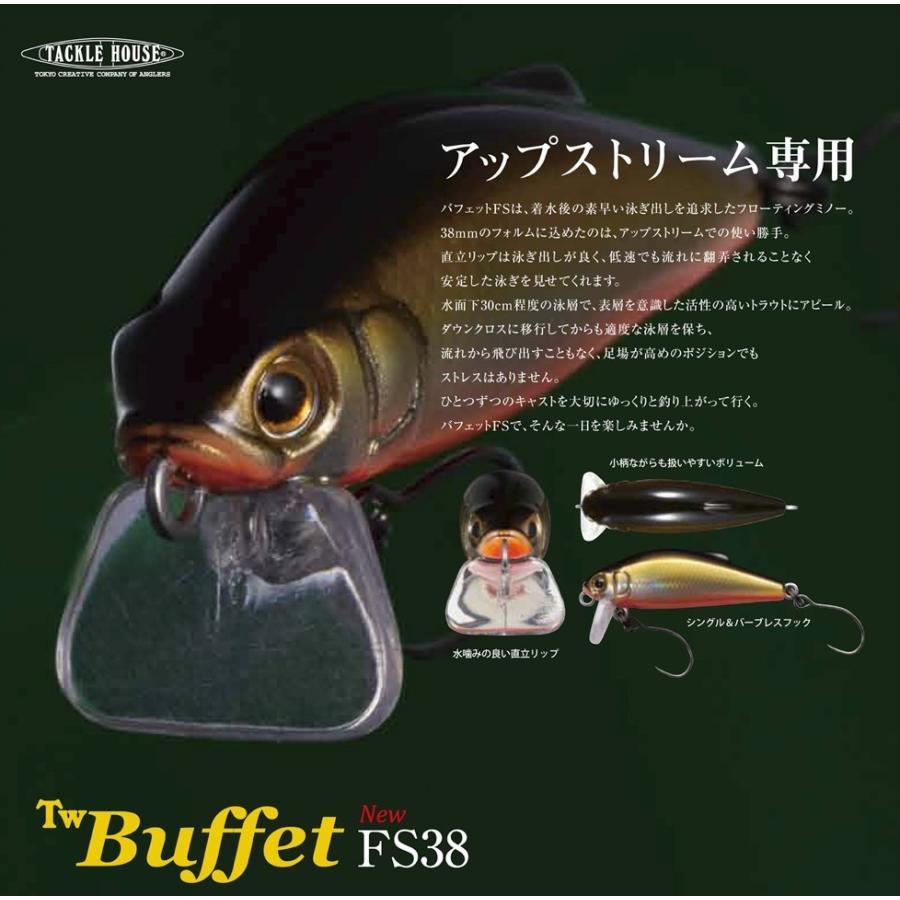 バフェット FS38 タックルハウス / ネコポス便OK | TACKLE HOUSE | 01