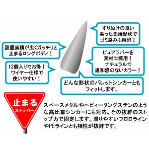 ZAPPU ザ・ストッパー ”極” / ネコポス便OK | ZAPPU | 01