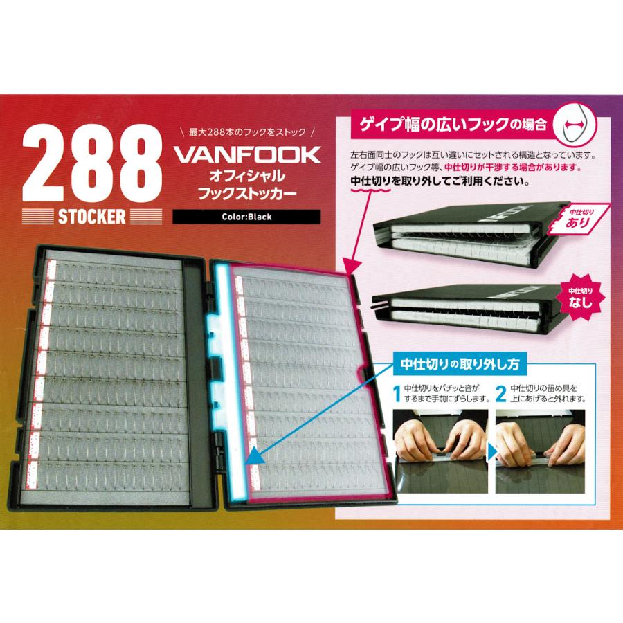ヴァンフック 288ストッカー ST-288BK | VANFOOK | 01