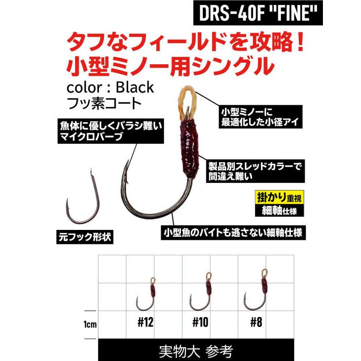 VANFOOK ドリフトフック ファイン DRS-40F / ネコポス便OK | 