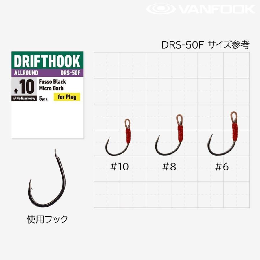 VANFOOK ドリフトフック オールラウンド DRS-50F / ネコポス便OK |  | 01