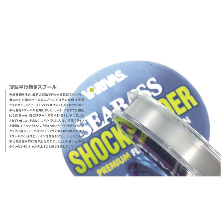 バリバス シーバス ショックリーダー フロロカーボン 20LB / ネコポス便OK | VARIVAS | 01