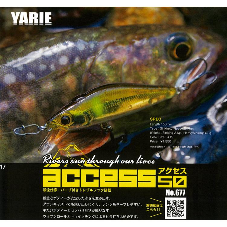 ヤリエ アクセス50 / ネコポス便 |  | 01