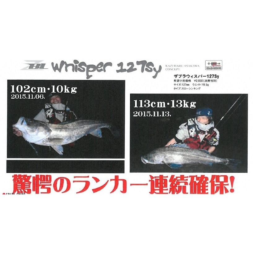 ジップベイツ ザブラ ウィスパー127SY ホロレッドヘッド　 | ZIP BAITS | 01