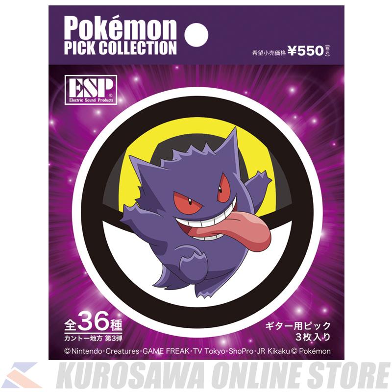 Esp ポケモン ピックコレクション カントー地方 第三弾 全36種類 ランダム3枚入り 91 2108 01s7 Tip Top Tone 通販 Yahoo ショッピング