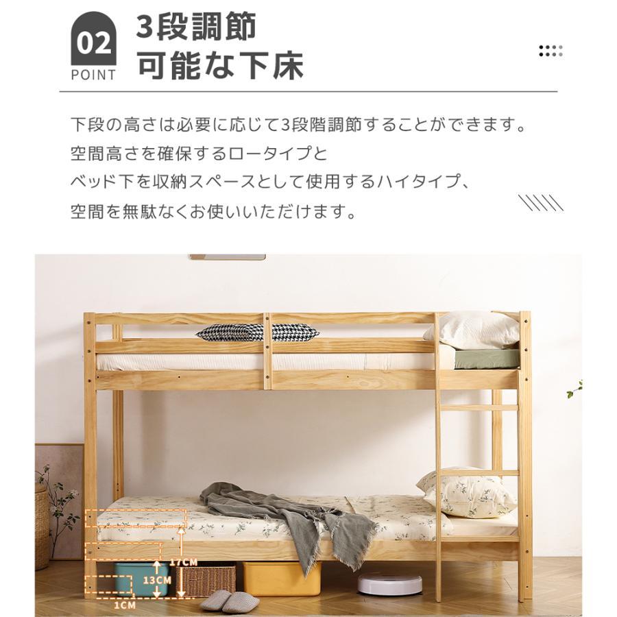 二段ベッド シングル 木製 すのこ 収納 3段調節可能 親子ベッド ロフトベッド ロータイプ コンパクト 耐震 頑丈 2段ベッド 大人ベッド｜tira-larma｜07