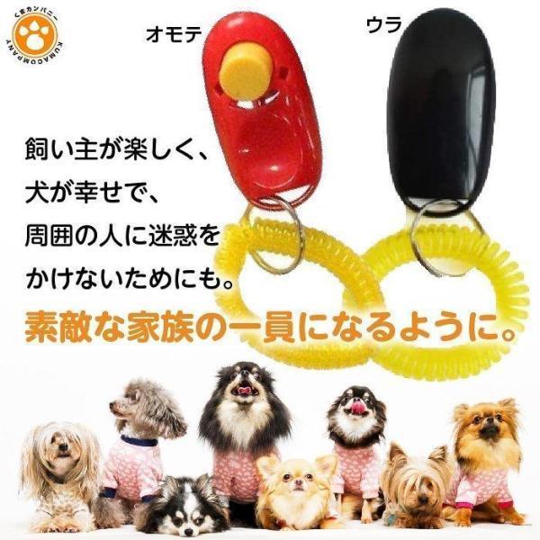 犬 クリッカー しつけ クリッカートレーニング 犬笛 無駄吠え防止 躾 訓練｜tira-larma｜03