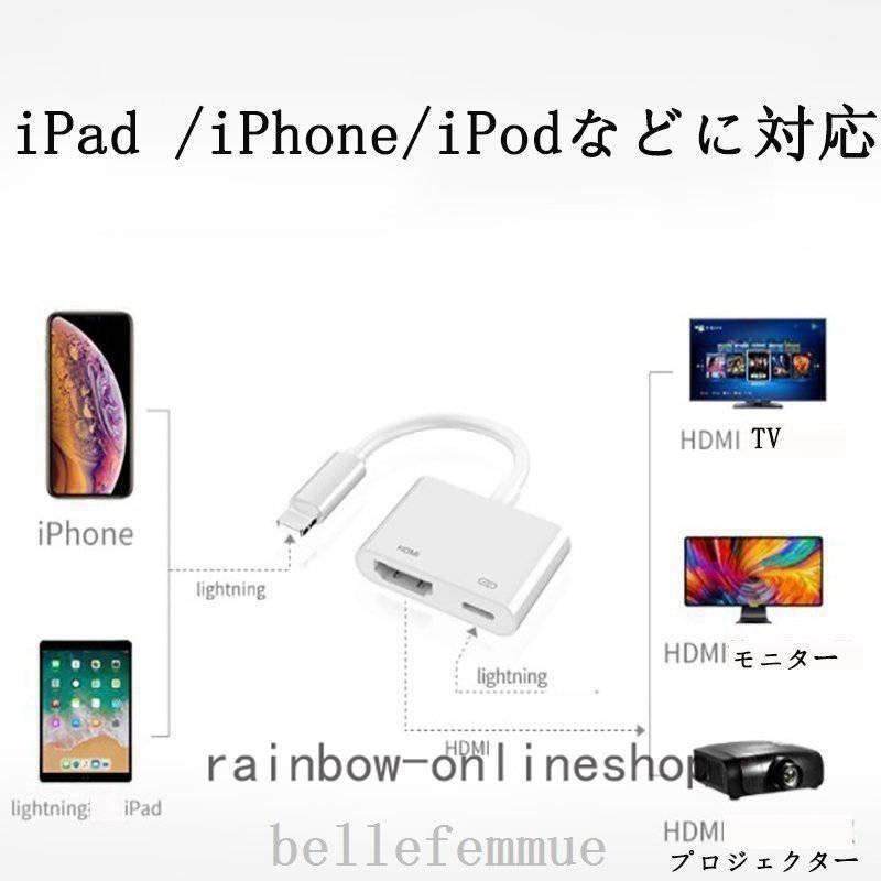 apple hdmi変換ケーブル Apple HDMI 変換アダプタ Lightning to HDMI Lightning AVアダプタ 1080P｜tira-larma｜07