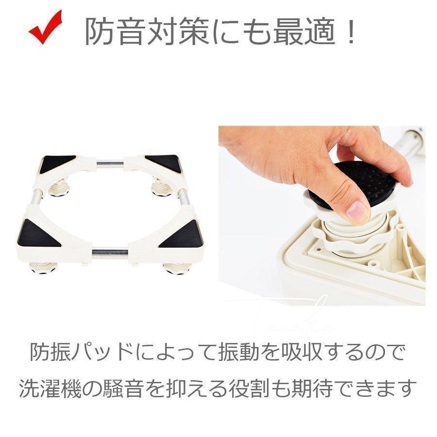 洗濯機 かさ上げ台 底上げ 高さ調整可能 洗濯機台 洗濯機 置き台 防振 防音ドラム式 全自動式 縦型 騒音対策 レンガ 新生活 2021｜tira-larma｜05