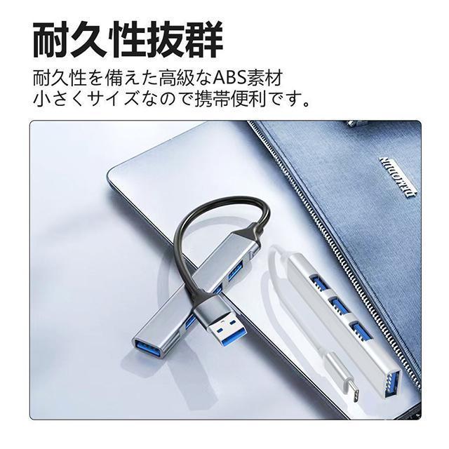 4in1 USB3.0ハブ USB hub 高速ハブ USB3.0拡張 4in1 5Gbps高速データ転送 薄型/軽量設計 携帯便利 USB-A｜tira-larma｜05