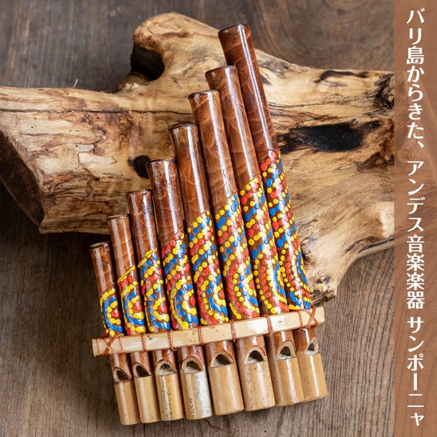 サンポーニャ バリ島楽器 パンフルート 民族楽器 ナチュラルな竹製