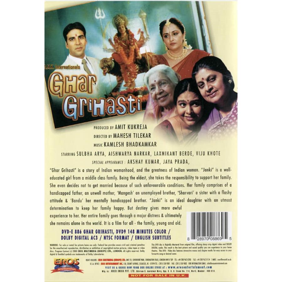 映画 dvd ドラマ インド映画 Ghar Grihasti 1DVD CD ブルーレイ EROS