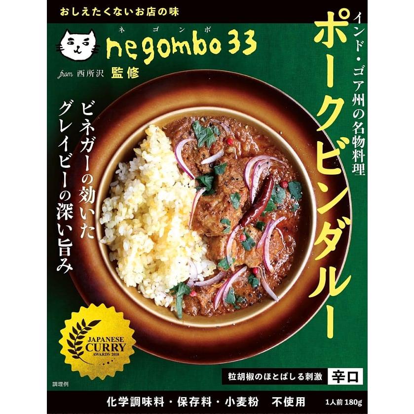 レトルトカレー 辛口 ポークビンダルー ビネガー お一人様5点まで ネゴンボ33監修 Fd Inscry 267 インド アジア雑貨ティラキタ 通販 Yahoo ショッピング