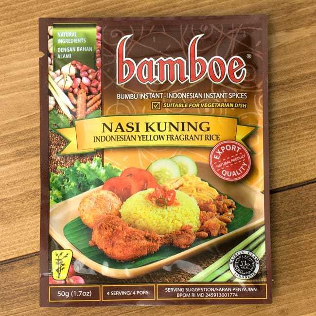 正規通販 ライス インドネシア料理 バリ ナシゴレン Bamboe ナシクニンの素 Nasi Kuning 料理の素 Sarozambia Com