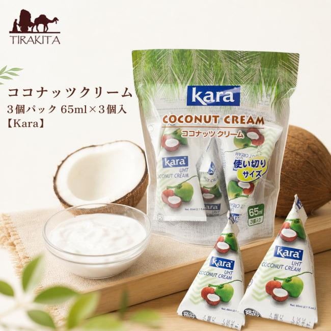 ココナッツクリーム インドネシア料理 タイ料理 ココナッツミルク 3個