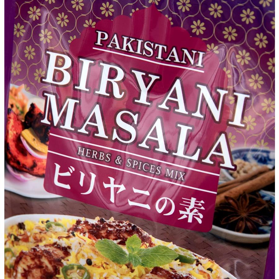 Biryani ビリヤーニ パキスタン料理 PAKISTANI BIRYANI MASALA ビリヤニの素(dfe) スパイス ミックス｜tirakita-shop｜03