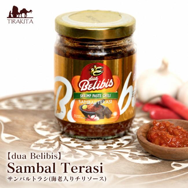 Dua Belibis インドネシア料理 (dua Belibis)Sambal Terasi