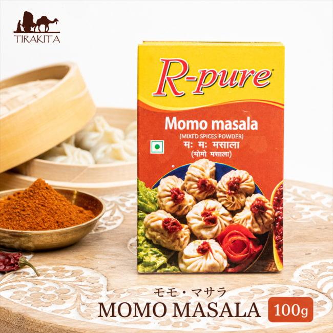 モモ MOMO ネパール モモ・マサラ MASALA 100g 食品 食材 スパイス