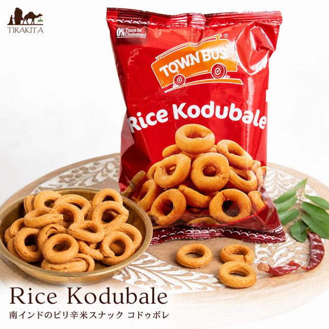 インド お菓子 南インド スナック 南インドのピリ辛米スナック コドゥボレ Rice Kodubale(TOWNBUS) ナムキン : インド ...