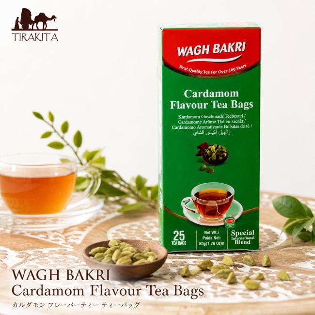インドのお茶 チャイ用 茶葉 (WAGH BAKRI)カルダモン フレーバーティー