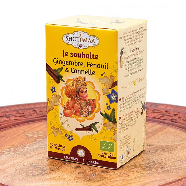 354円 お取り寄せ ハーブティー Shotimaa オーガニック ヨガ Sanctify 浄化 ハヌマン Hari Treasure ガネーシャ デトックス