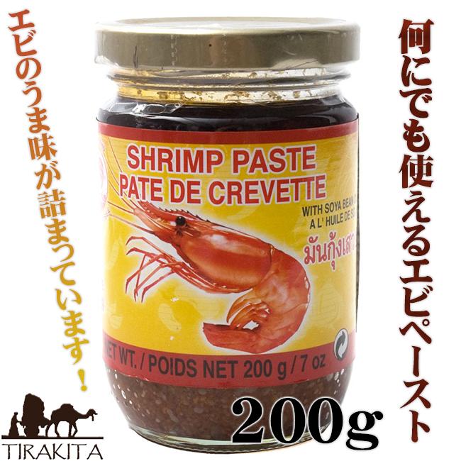 えび シュリンプペースト エビペースト (COCK) 200g お買い得 お えび シュリンプペースト エビペースト (COCK) 200g お買い得 お