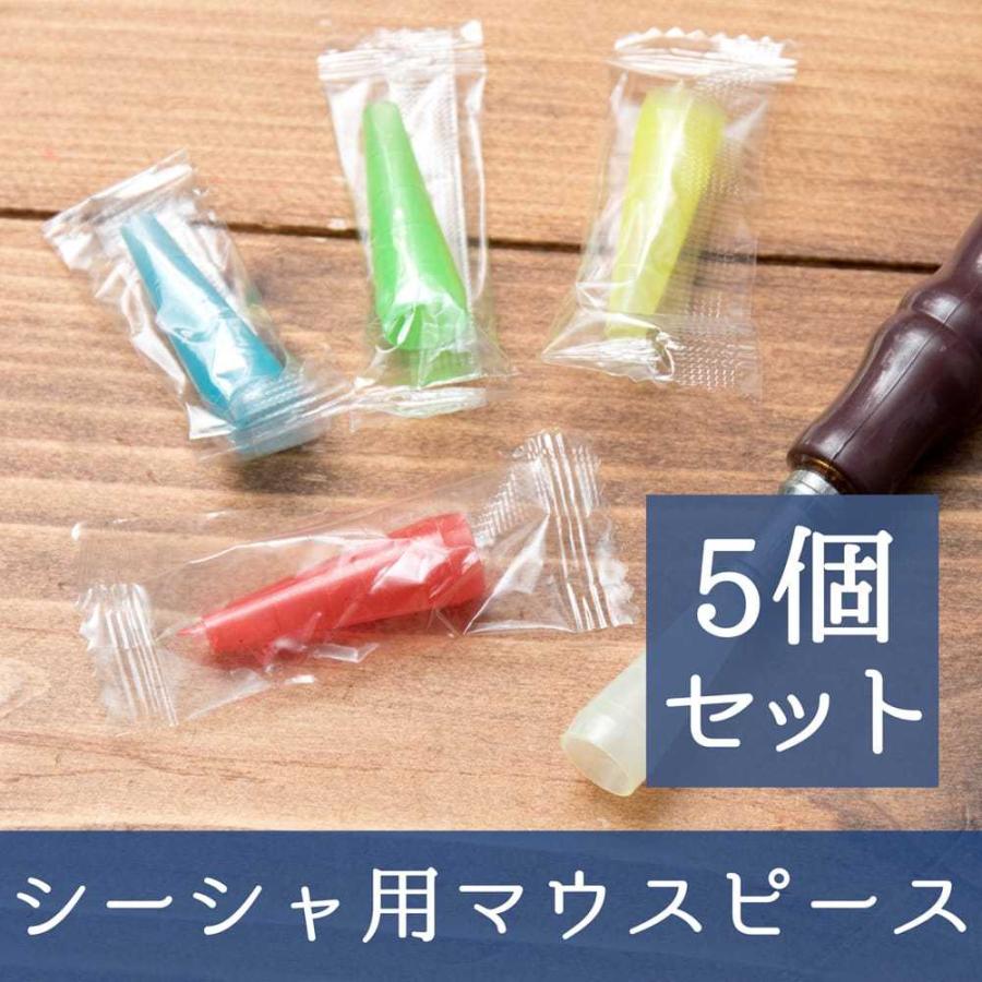 シーシャ用マウスピース 使い捨てシーシャ用 マウスピース エクストラロングサイズ 88mm 50個