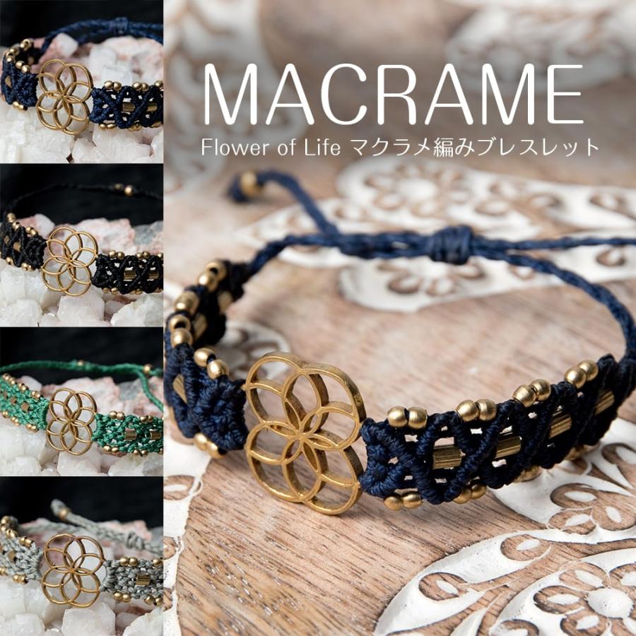 ブレスレット マクラメ マクラメ編み Macrame Flower of Life マクラメ