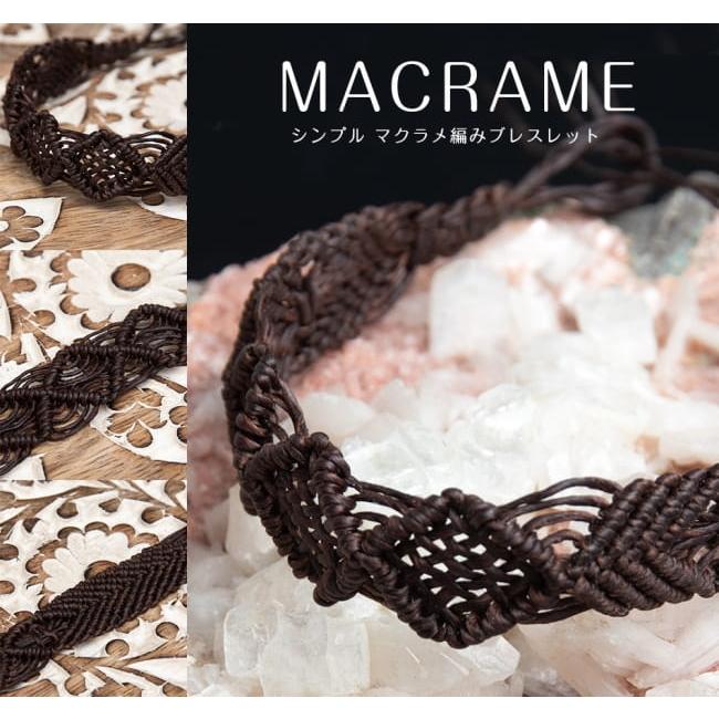 ブレスレット マクラメ マクラメ編み Macrame シンプル マクラメ編み 