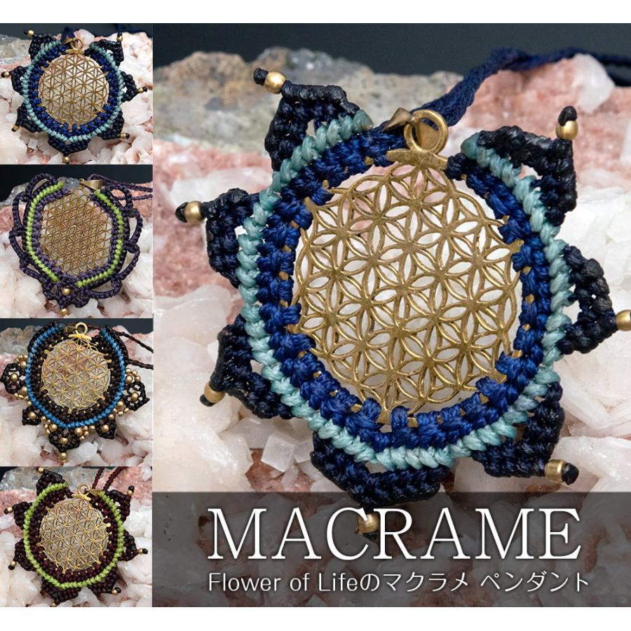 マクラメ手作りネックレス ペンダント マクラメ マクラメ編み Macrame 神聖幾何学模様 Flower of