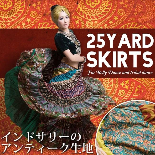 送料無料 ベリーダンス 衣装 スカート 25ヤード アンティーク 送料無料 ベリーダンス 衣装 スカート 25ヤード アンティーク