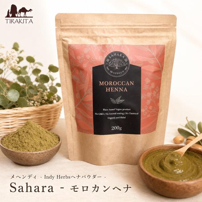 ヘナ メヘンディ インドのハーブ Henna Indy Herbsヘナパウダー Sahara