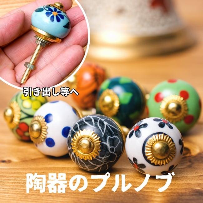 陶器のプルノブ(ドアノブ) 取っ手 DIY インテリア アジアンデザインの