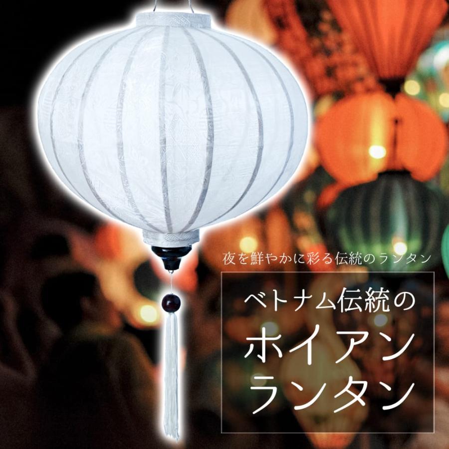 ホイアンランタン ランプ 提灯 インテリア ベトナム伝統の ホイアンランタン ランプ 提灯 インテリア ベトナム伝統の
