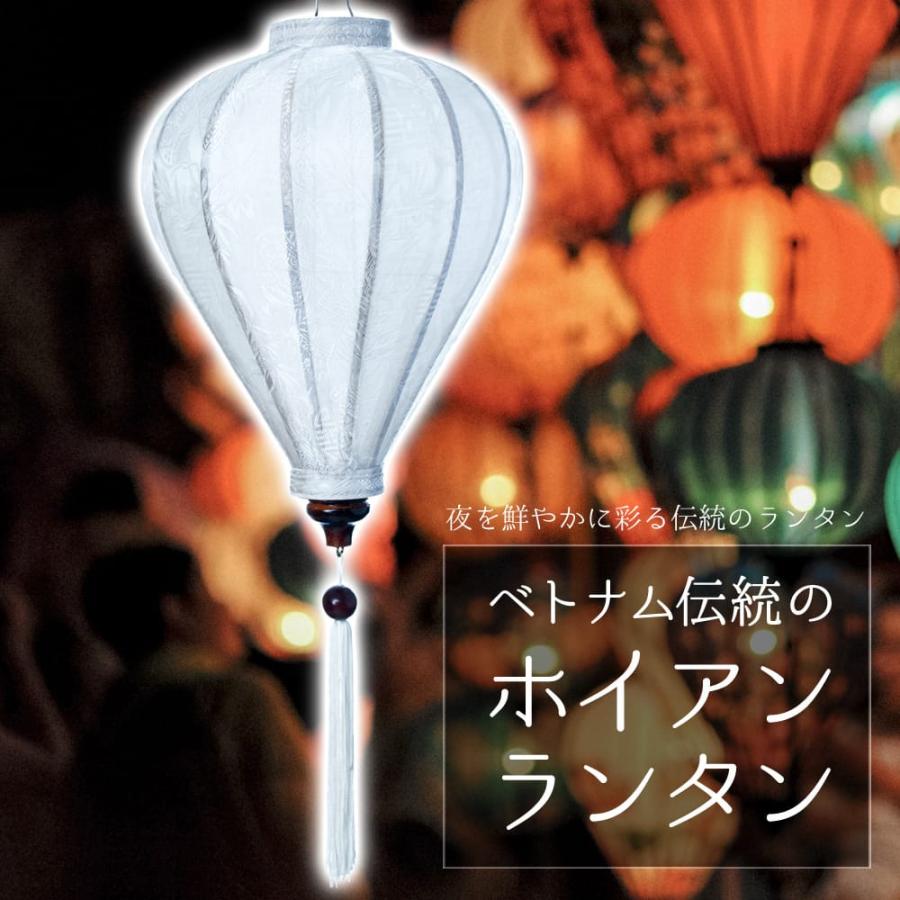 ホイアンランタン ランプ 提灯 インテリア ベトナム伝統のホイアン
