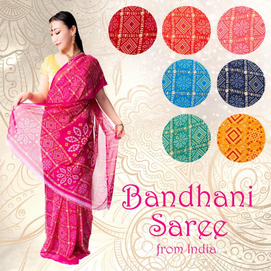 サリー 民族衣装 デコレーション布 インド (8色展開)インド伝統 サリー 民族衣装 デコレーション布 インド (8色展開)インド伝統
