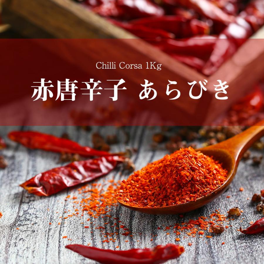 チリ 唐辛子 粗挽 Chilli あらびき赤唐辛子 チリコルサ Corsa チリ 唐辛子 粗挽 Chilli あらびき赤唐辛子 チリコルサ Corsa