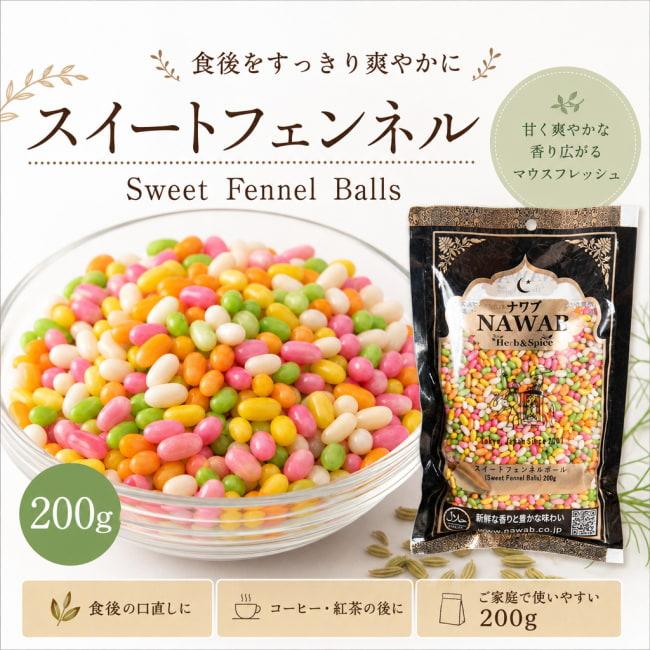 スイートフェンネル マウスフレッシュ (200g)マウスフレッシュ Sweet