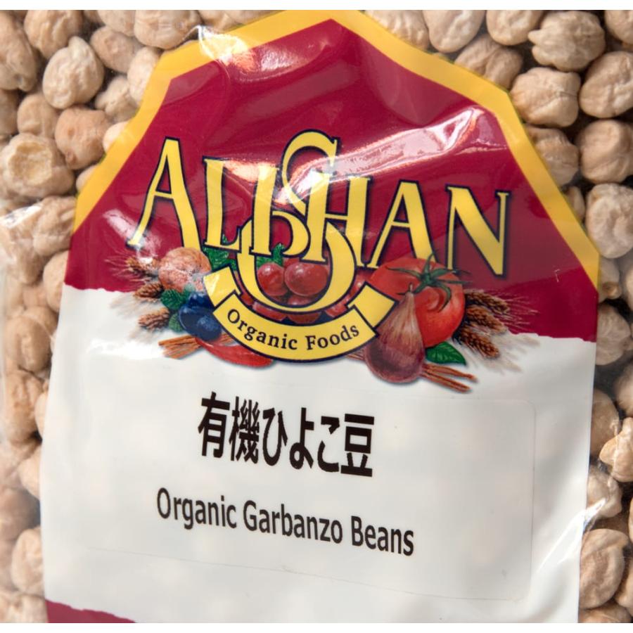 ひよこ豆 皮付き チャナ (オーガニック)ひよこ豆 Garbanzo Beans ひよこ豆 皮付き チャナ (オーガニック)ひよこ豆 Garbanzo Beans