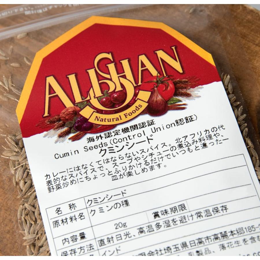 クミンシード パウダー スパイス クミンシードー Cumin Seed (20g) アジアン食品 エスニック食材｜tirakita-shop｜03