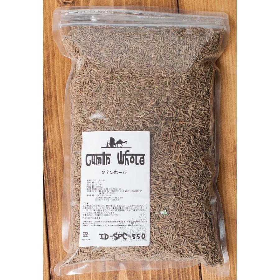 国内外の人気集結 クミン クミンシード クミンパウダー クミンホール スパイス インド カレー Cumin Whole 500g 袋入り Cisama Sc Gov Br