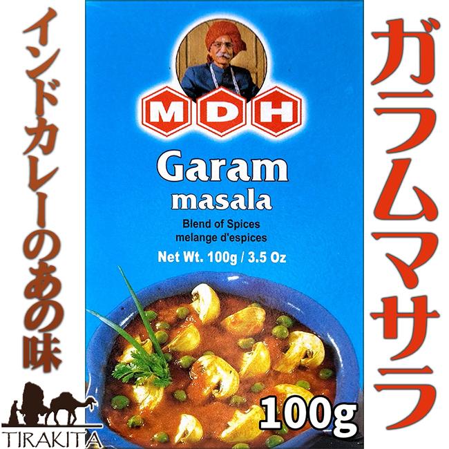 ガラムマサラ MDH インド料理 カレー スパイス ミックス 100ｇ 小サイズ (MDH) アジアン食品 エスニック食材  :ID-SPC-71:インド・アジア雑貨ティラキタ - 通販 - Yahoo!ショッピング