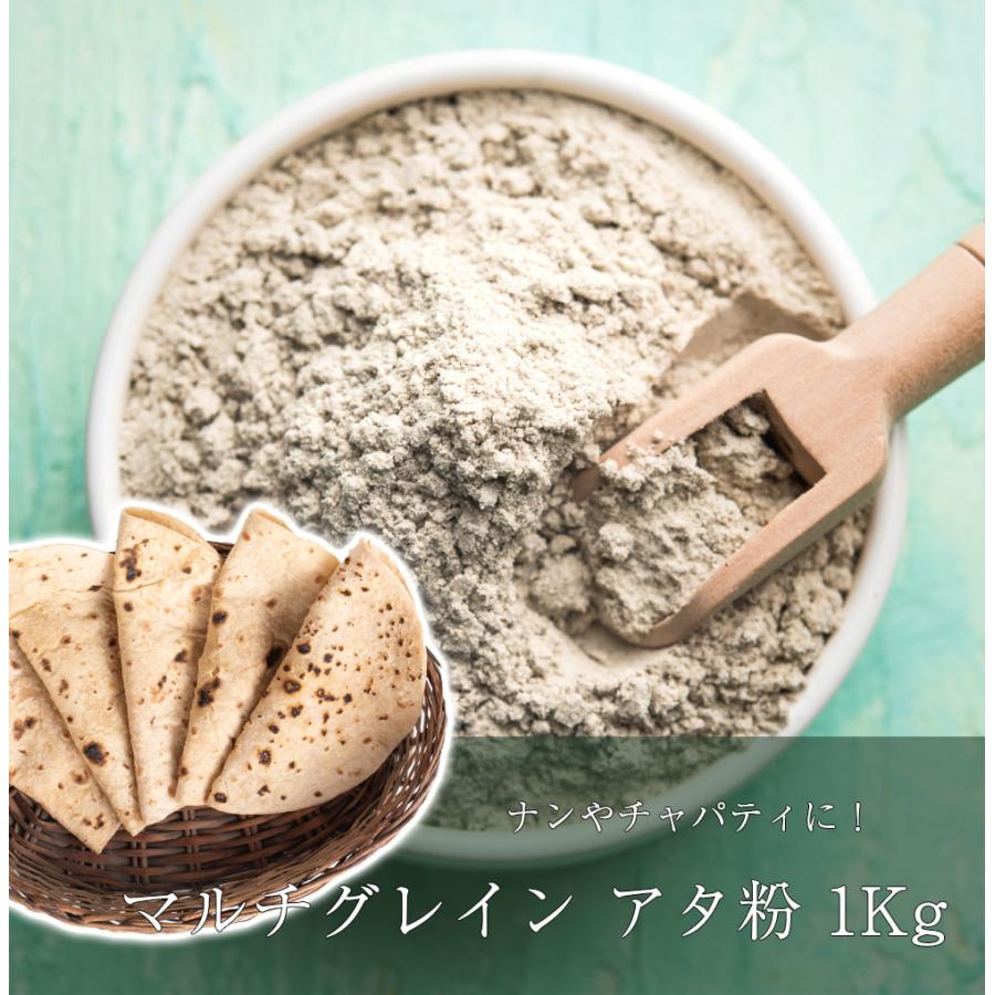 インド料理 全粒粉 アタ粉 マルチグレイン Gold Atta 1kg ナンやチャパティに Atta スパイス カレー アジアン食品 Id Spc 939 インド アジア雑貨ティラキタ 通販 Yahoo ショッピング