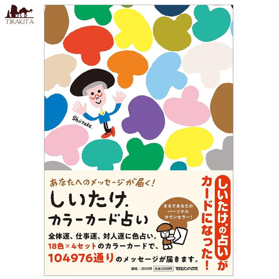 オラクルカード 占い カード占い タロット あなたへのメッセージが届く