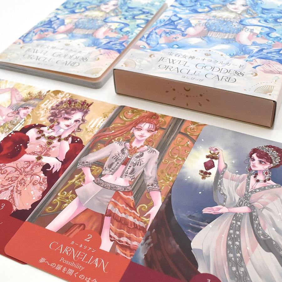 送料無料 オラクルカード 占い カード占い タロット 宝石女神の 送料無料 オラクルカード 占い カード占い タロット 宝石女神の