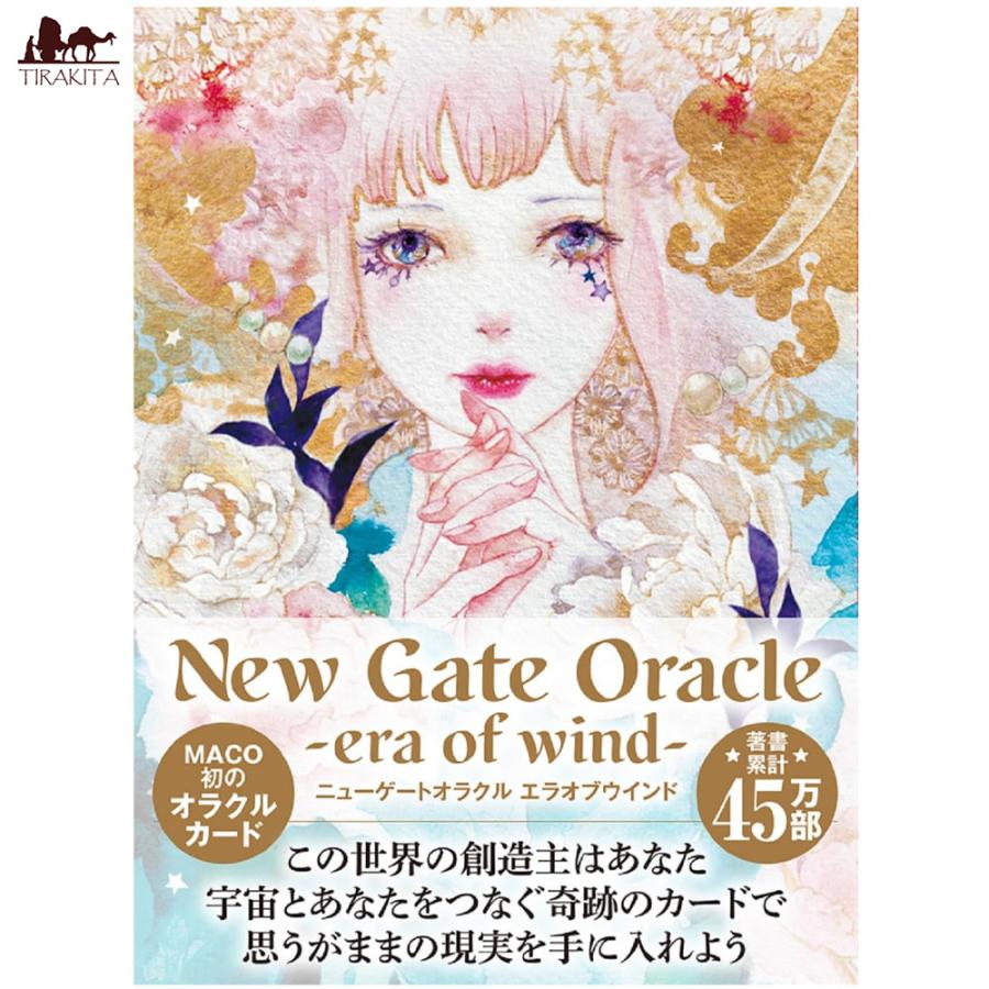 オラクルカード 占い カード占い タロット ニューゲートオラクル エラ