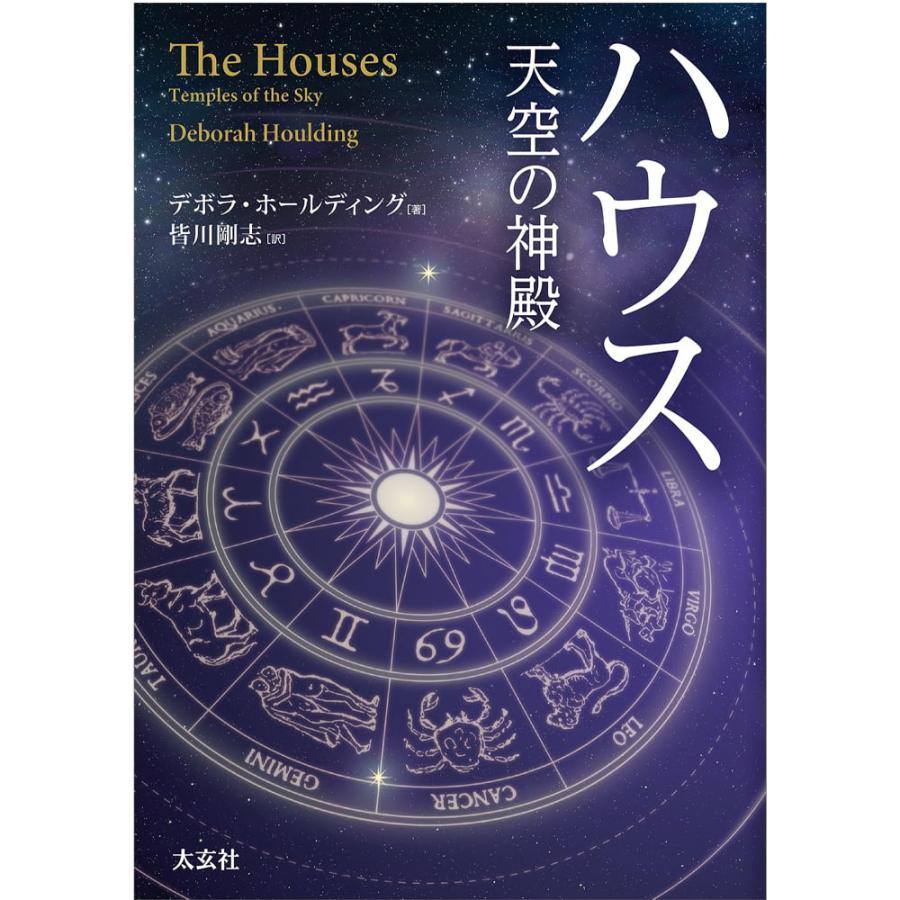 オラクルカード 占い カード占い タロット ハウス 天空の神殿 オラクルカード 占い カード占い タロット ハウス 天空の神殿