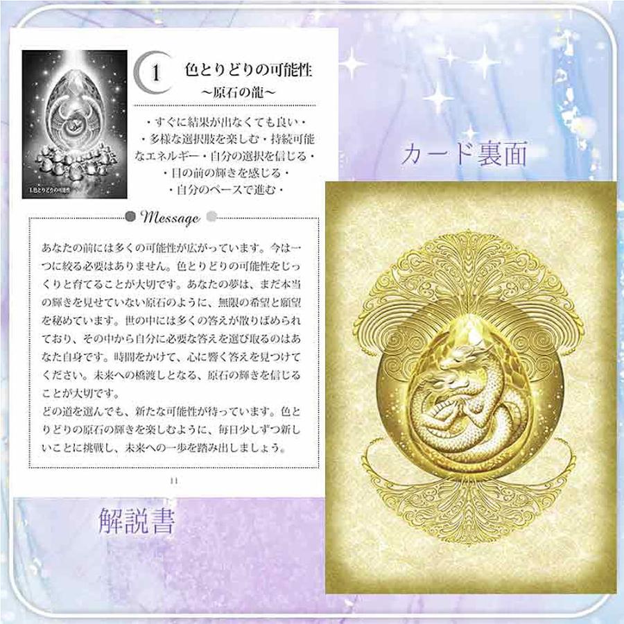 送料無料 オラクルカード 占い カード占い タロット 光の龍神 送料無料 オラクルカード 占い カード占い タロット 光の龍神